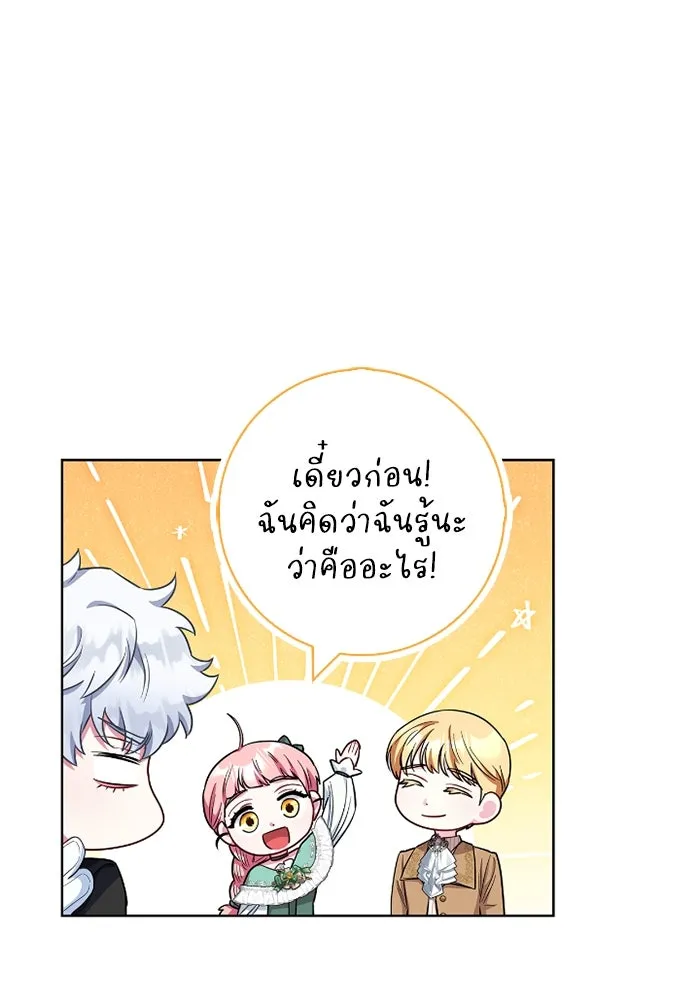 ฉันกลายเป็นแม่พระเอกนิยายจอมเสเพล ตอนที่ 56 รูปที่ 47