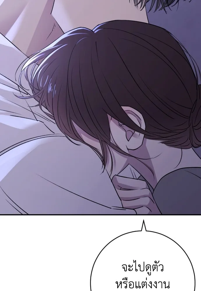 รักไร้ราคา ตอนที่ 36 รูปที่ 124