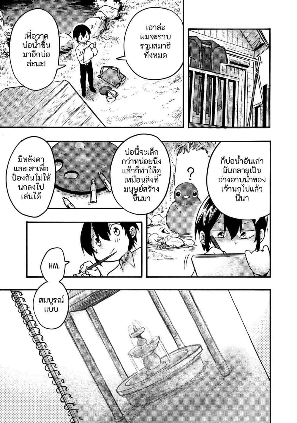 Manga-lc-com อ่านมังงะ อ่านการ์ตูน ออนไลน์ ฟรี Kyou mo E ni Kaita Mochi ga Umai ตอนที่ 1 2 3 4 5 6 7 8 9 10 11 12 13 14 ฟรี ไม่มีโฆษณา Manga-lc - อ่าน มังงะ อ่าน การ์ตูน ออนไลน์ อ่านมังงะ ฟรี
