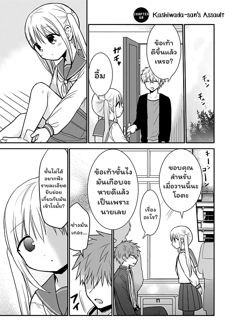 Manga-lc-com อ่านมังงะ อ่านการ์ตูน ออนไลน์ ฟรี Expressionless Kashiwada-san and Emotional Oota-kun ตอนที่ 1 2 3 4 5 6 7 8 9 10 11 12 13 14 ฟรี ไม่มีโฆษณา Manga-lc - อ่าน มังงะ อ่าน การ์ตูน ออนไลน์ อ่านมังงะ ฟรี