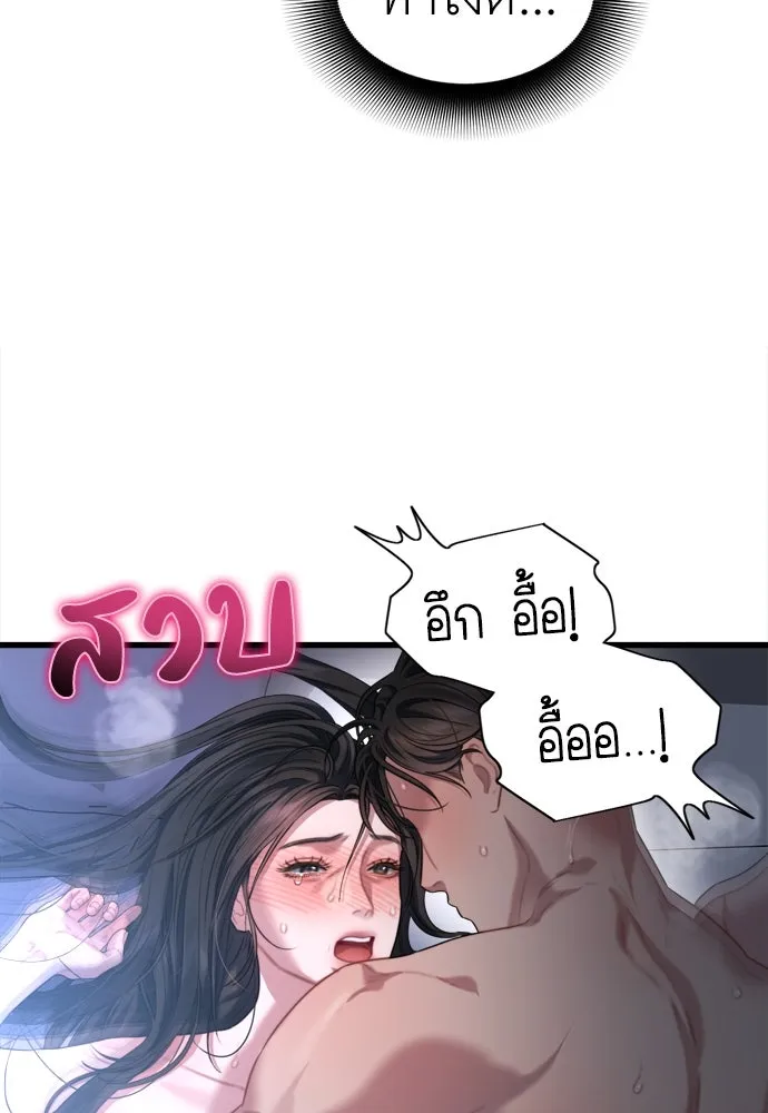 ปรารถนารักอันงดงาม ตอนที่ 63 รูปที่ 50