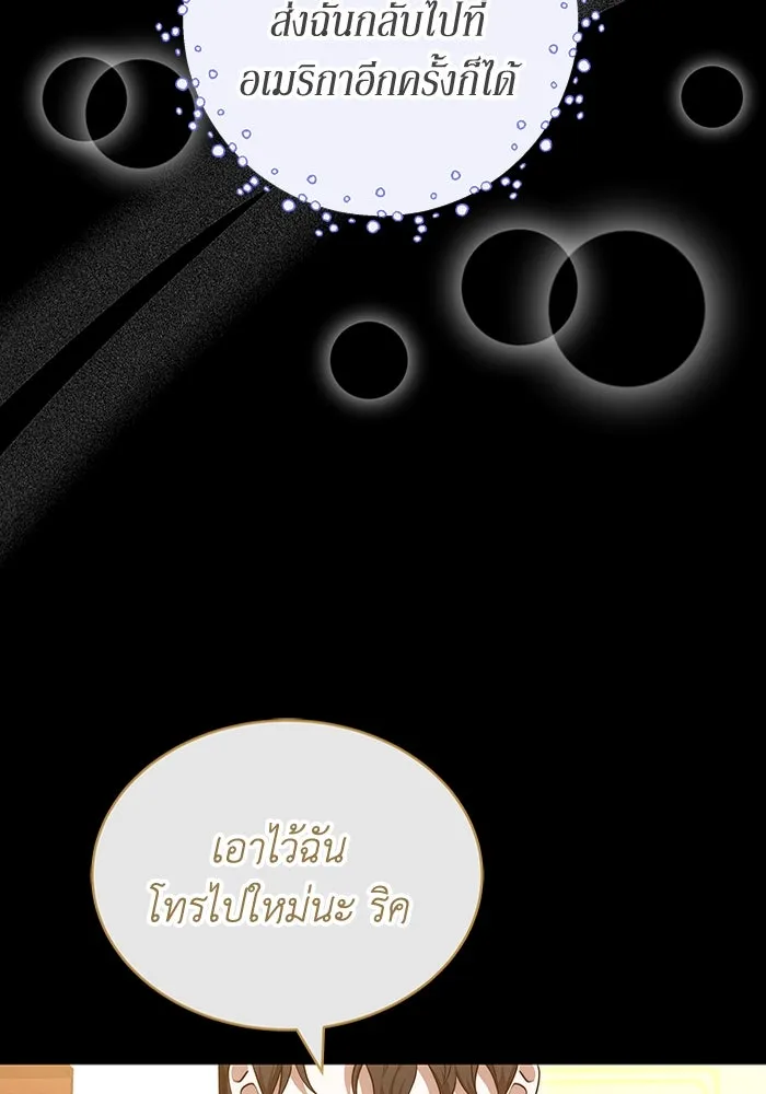 ละลายรักให้ล้นใจ ตอนที่ 41 รูปที่ 95