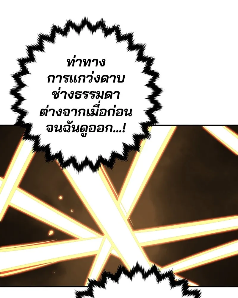 Player ตอนที่ 88 รูปที่ 32