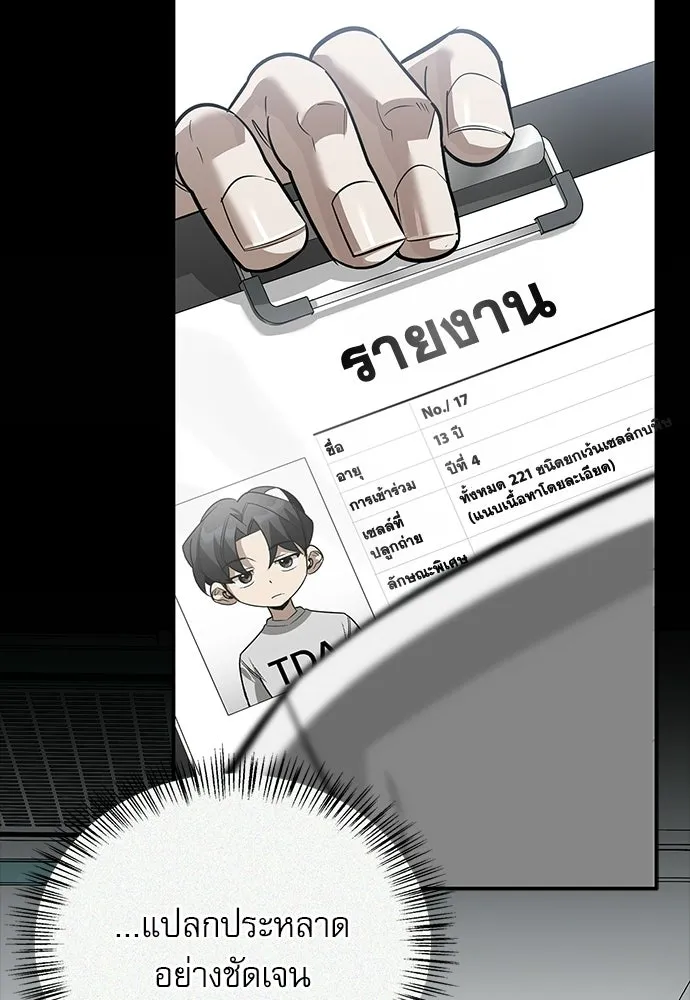 ชีวิตฮีลใจนายฮันเตอร์คลาส S ตอนที่ 47 รูปที่ 68