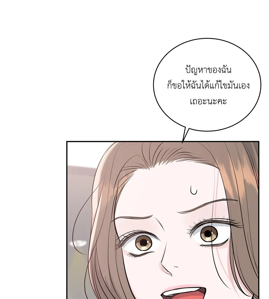 คิมหันต์นิรันดร ตอนที่ 2 รูปที่ 119