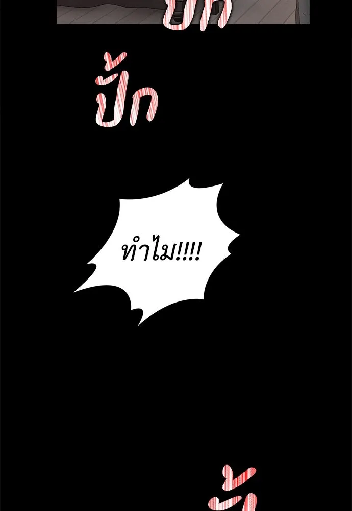 ปรารถนารักอันงดงาม ตอนที่ 107 รูปที่ 25