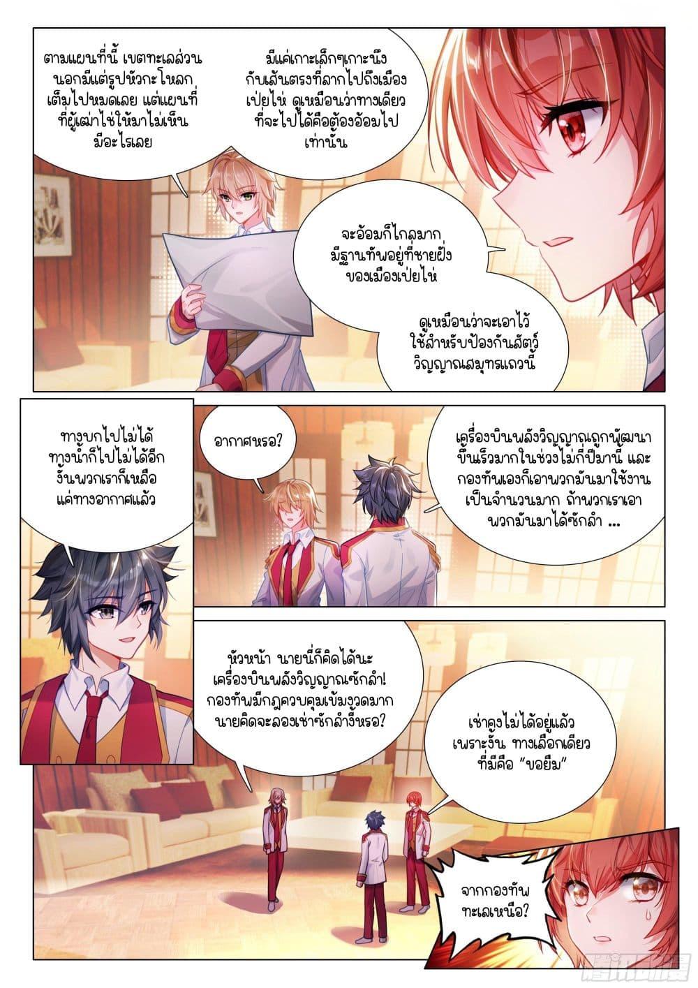Manga-lc-com อ่านมังงะ อ่านการ์ตูน ออนไลน์ ฟรี Douluo Dalu 3 The Legend of the Dragon King ตอนที่ 1 2 3 4 5 6 7 8 9 10 11 12 13 14 ฟรี ไม่มีโฆษณา Manga-lc - อ่าน มังงะ อ่าน การ์ตูน ออนไลน์ อ่านมังงะ ฟรี