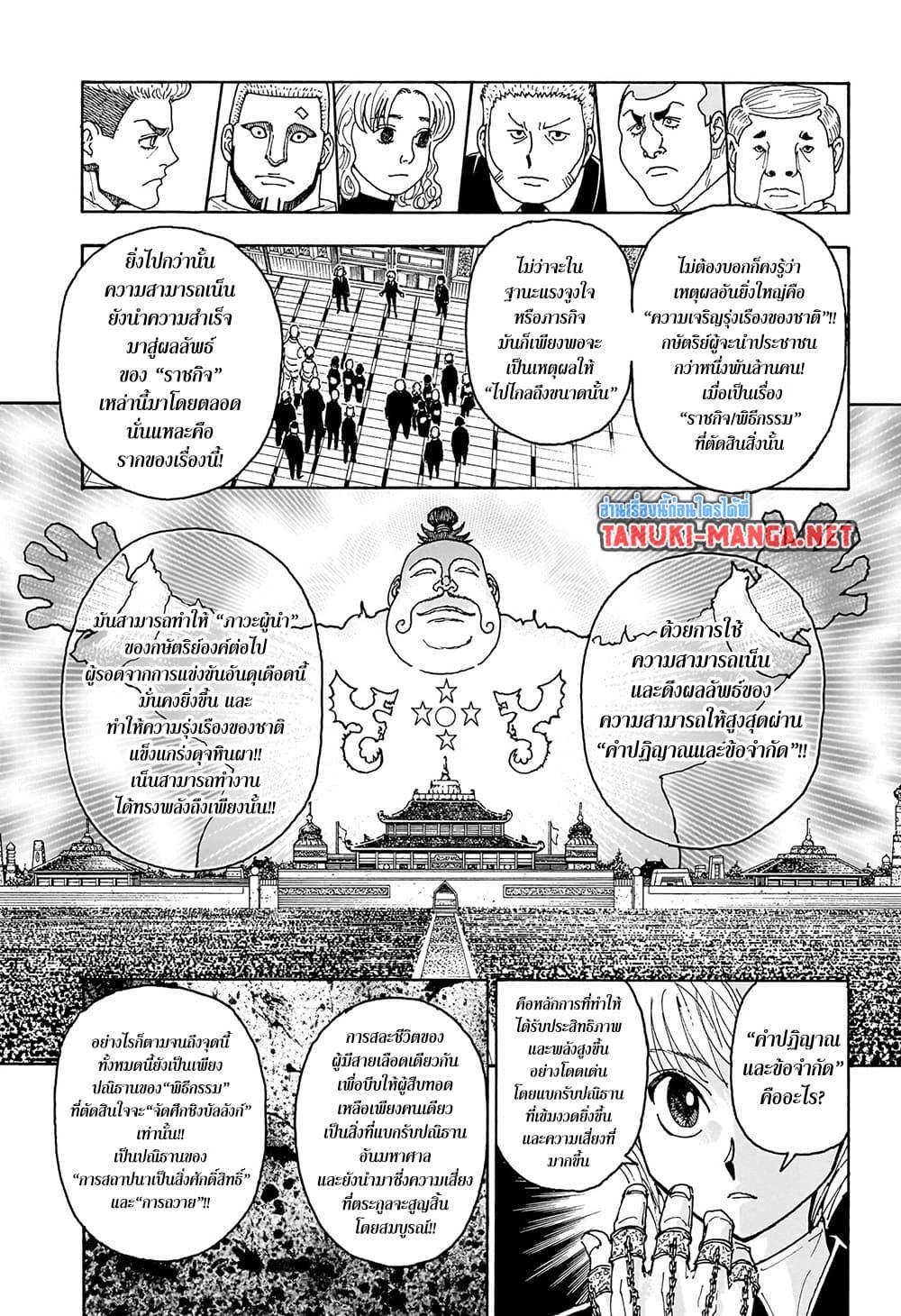 Manga-lc-com อ่านมังงะ อ่านการ์ตูน ออนไลน์ ฟรี Hunter X Hunter ตอนที่ 1 2 3 4 5 6 7 8 9 10 11 12 13 14 ฟรี ไม่มีโฆษณา Manga-lc - อ่าน มังงะ อ่าน การ์ตูน ออนไลน์ อ่านมังงะ ฟรี