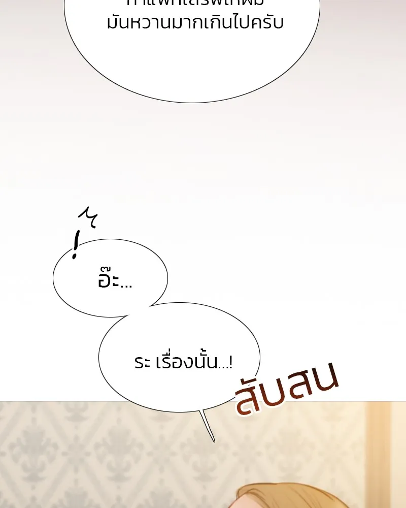 เซเรน่า ตอนที่ 31 รูปที่ 65