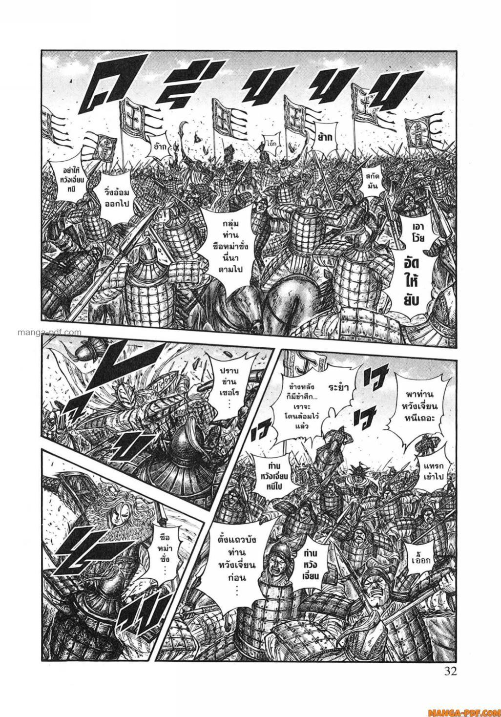 Manga-lc-com อ่านมังงะ อ่านการ์ตูน ออนไลน์ ฟรี Kingdom ตอนที่ 1 2 3 4 5 6 7 8 9 10 11 12 13 14 ฟรี ไม่มีโฆษณา Manga-lc - อ่าน มังงะ อ่าน การ์ตูน ออนไลน์ อ่านมังงะ ฟรี