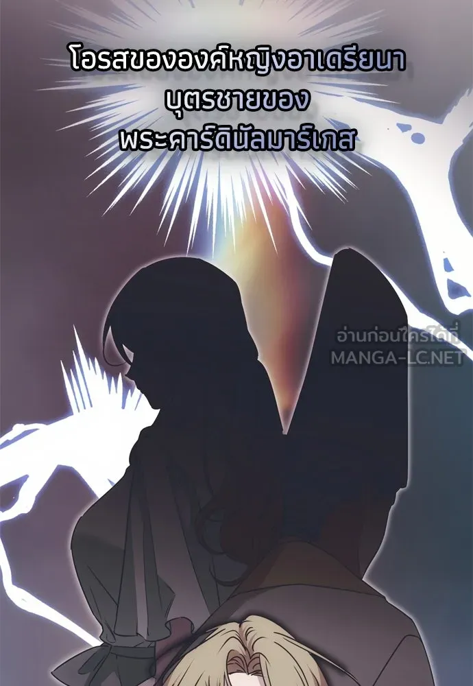 คมเขี้ยวชำระแค้น ตอนที่ 56 รูปที่ 30