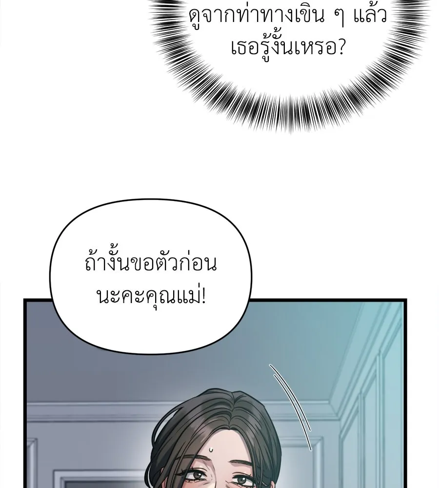 ปรารถนารักอันงดงาม ตอนที่ 13 รูปที่ 22