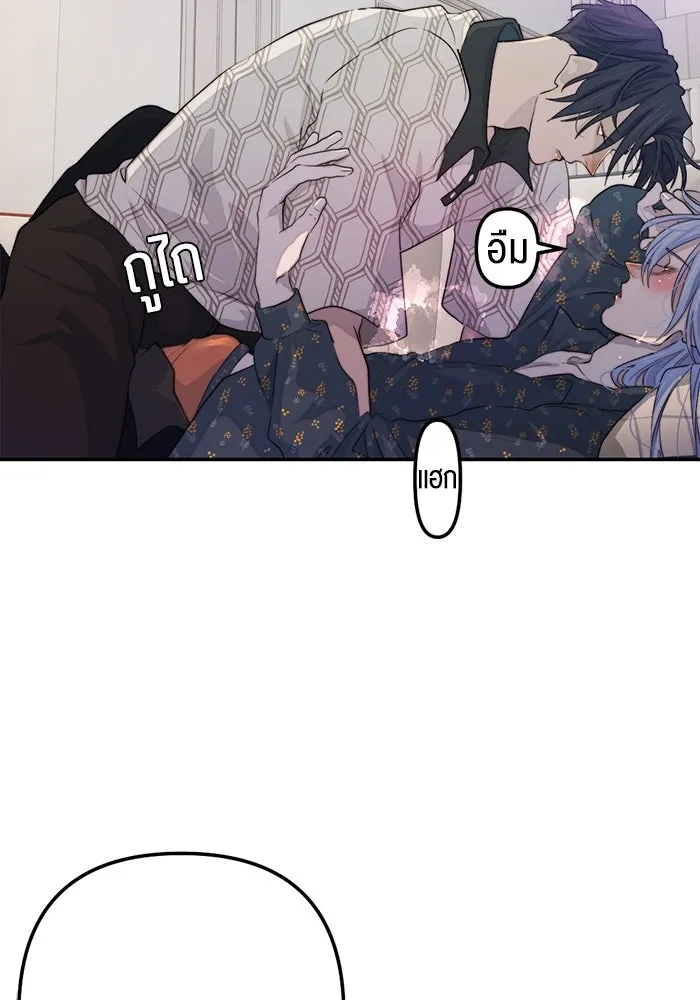 เปย์นี้เพื่อนาย My Sugar Baby ตอนที่ 81 เดือนสอง  ปล่อยวาง รูปที่ 55