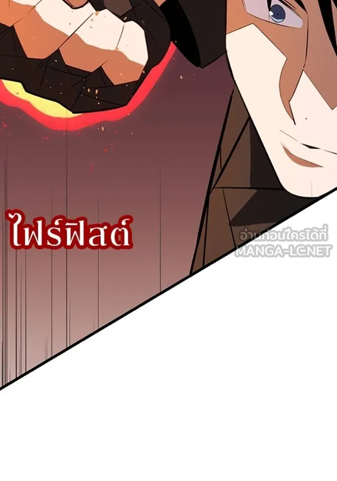 โคตรอาวุธลับ ตอนที่ 29 รูปที่ 2