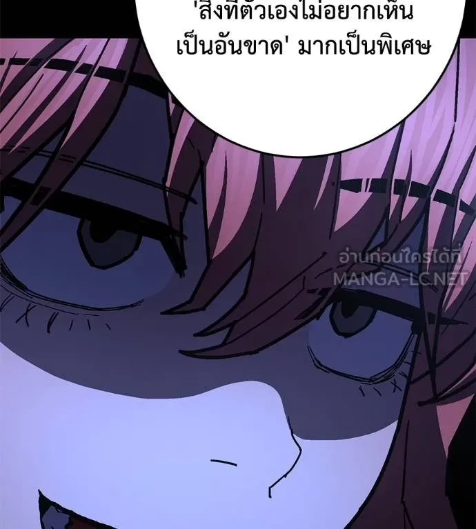 นักสู้ไร้น้ำยา ตอนที่ 28 รูปที่ 90