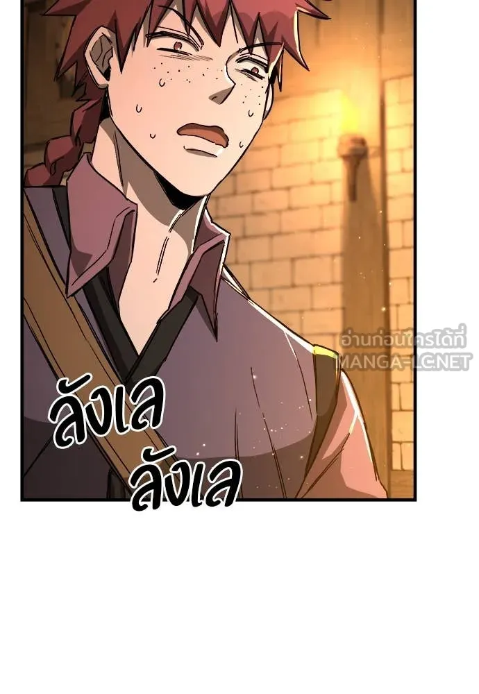 ผู้พิทักษ์เถื่อน ตอนที่ 16 รูปที่ 114
