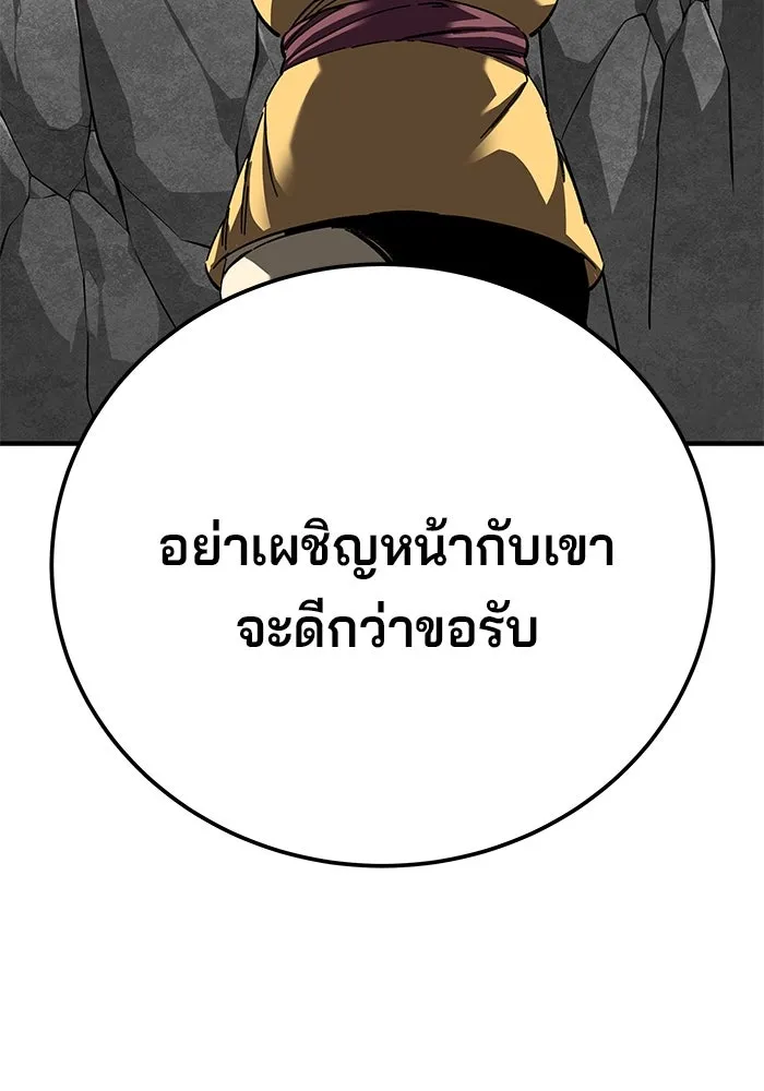 คุณปู่จอมยุทธกับหลานสาวสุดแกร่ง ตอนที่ 65 รูปที่ 28