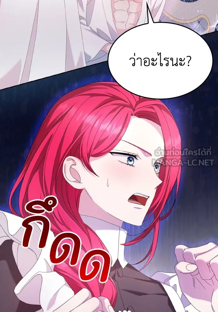 ทำแบบนี้ไม่ได้เพคะ องค์ชาย ตอนที่ 36 รูปที่ 33