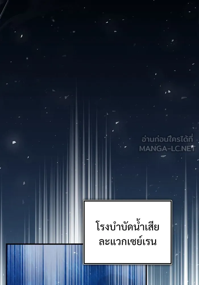 ศาสตราจารย์จำเป็นแห่งอะคาเดมี ตอนที่ 14 รูปที่ 78