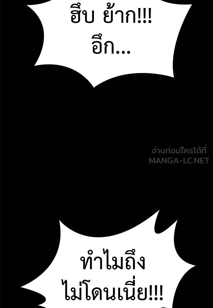 ยมราชลงทัณฑ์ ตอนที่ 83 รูปที่ 57