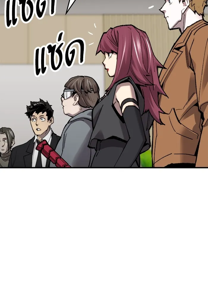 ยอดคนเลเวลทะลุ ตอนที่ 13 เลเยอร์ปาร์ตี้ (1) รูปที่ 49