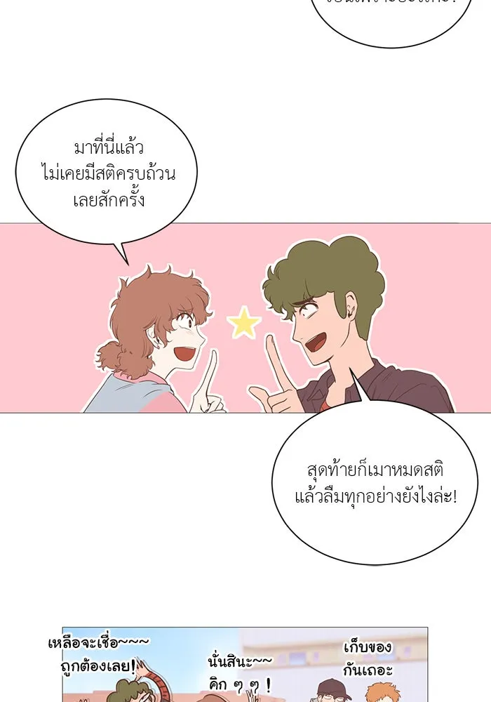 อย่าล้อเล่นกับหัวใจ ตอนที่ 6 รูปที่ 8