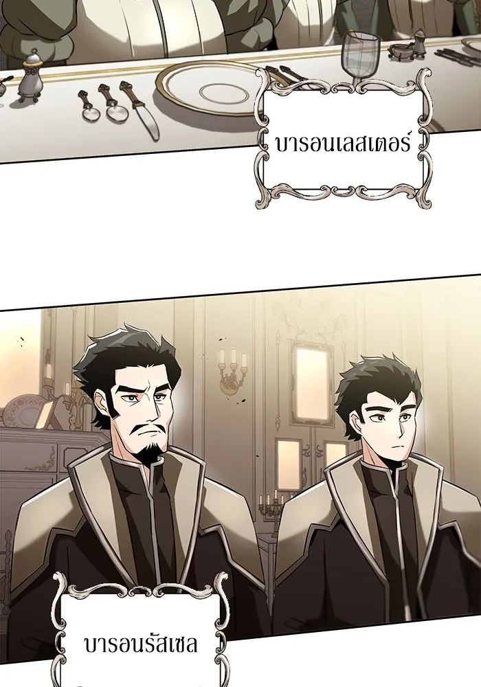 ชีวิตพลิกผันของลอร์ดผู้เกียจคร้าน ตอนที่ 23 เสียใจกับความผิดพลาด รูปที่ 25