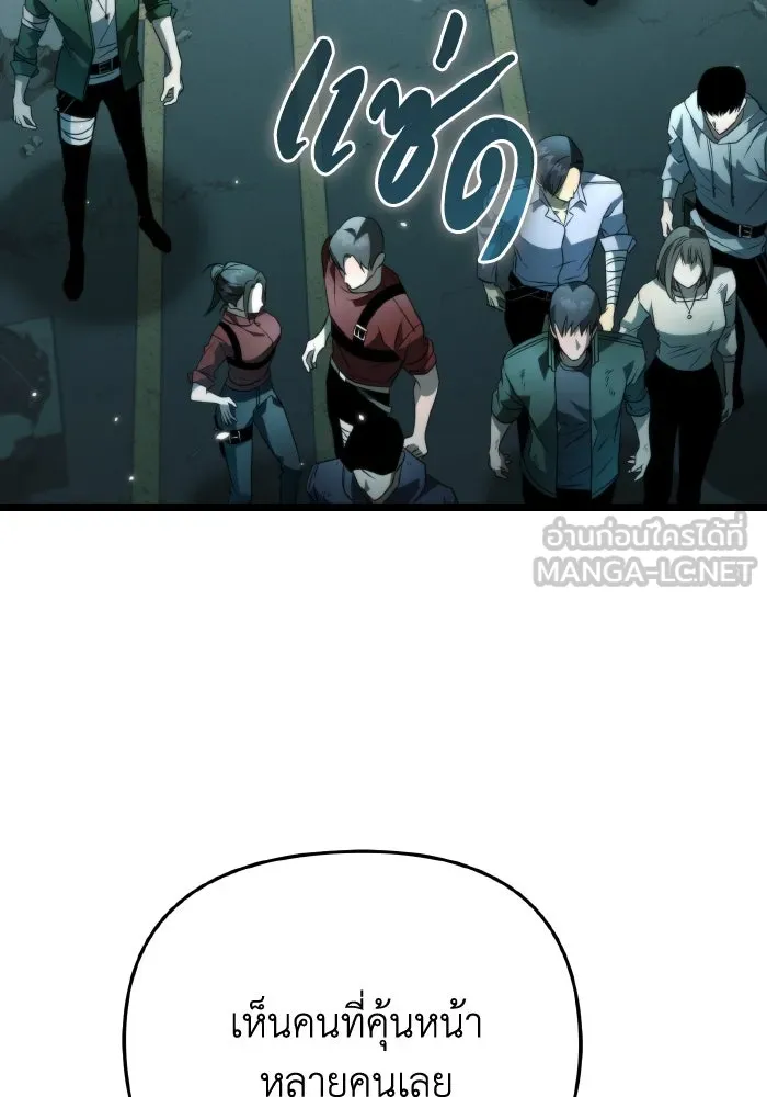 การแข่งขันของผู้เกิดใหม่ ตอนที่ 16 รูปที่ 63