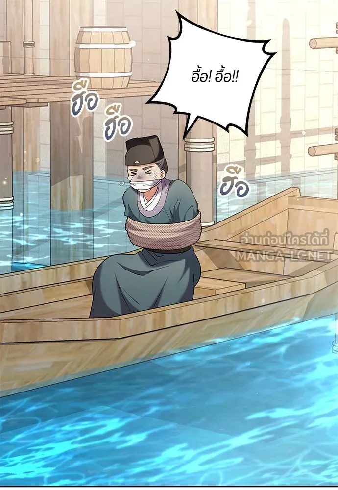 ข้าเนี่ยนะเป็นพระสนม ตอนที่ 69 เอามือนั้นออกไป รูปที่ 132