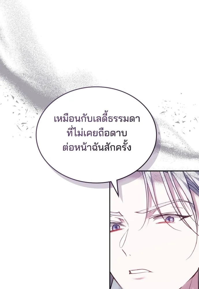 เหตุผลที่นางร้ายจับดาบ ตอนที่ 36 รูปที่ 28