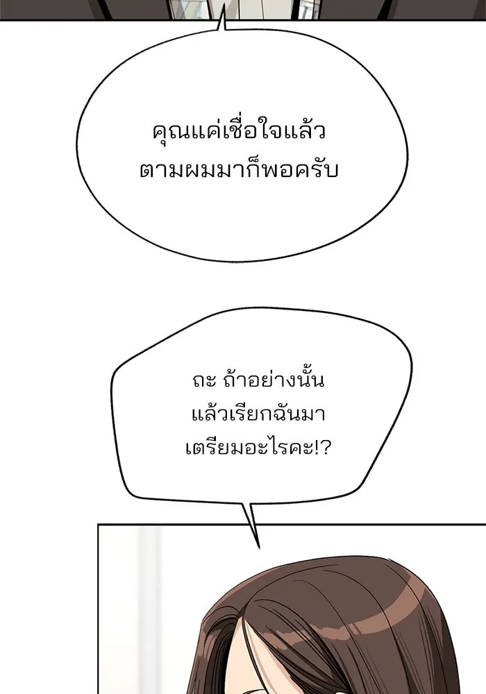 ความรักของอิซอบ ตอนที่ 68 รูปที่ 43