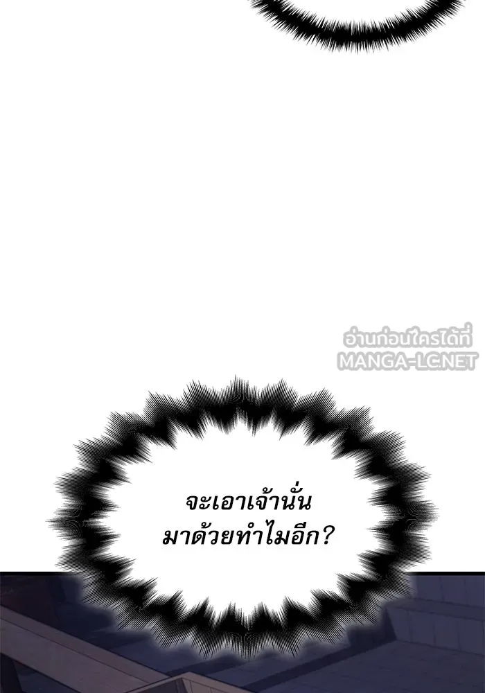 ลับลางลวง ตอนที่ 19 พลังของความตาย (1) รูปที่ 126