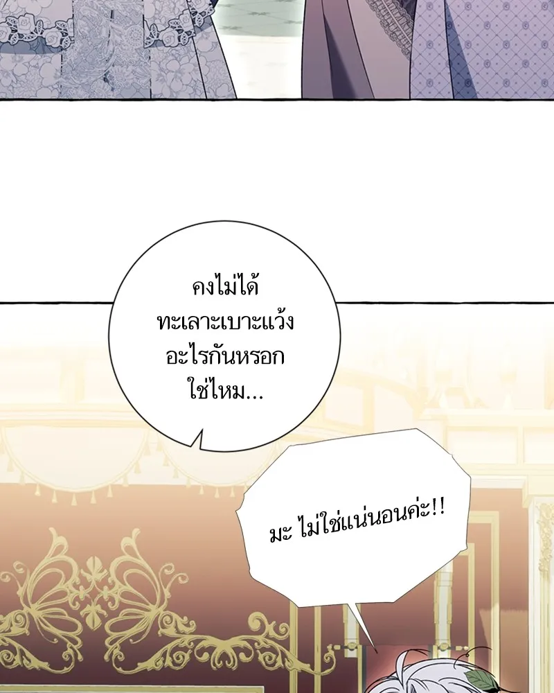 นึกว่าเป็นอิเซไคธรรมดา ตอนที่ 70 รูปที่ 41