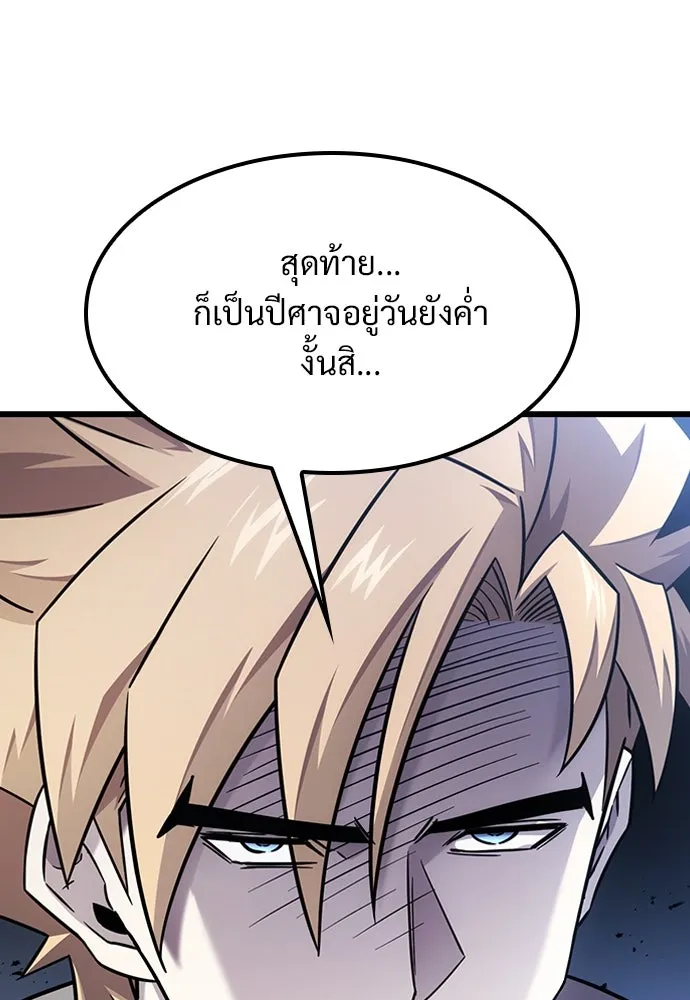 วิถีชาวนาของราชาปีศาจ ตอนที่ 35 รูปที่ 4