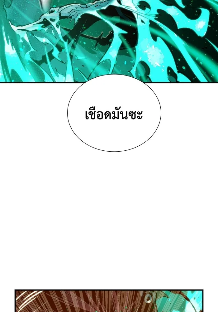 The Lone Necromancer ตอนที่ 13 รูปที่ 34