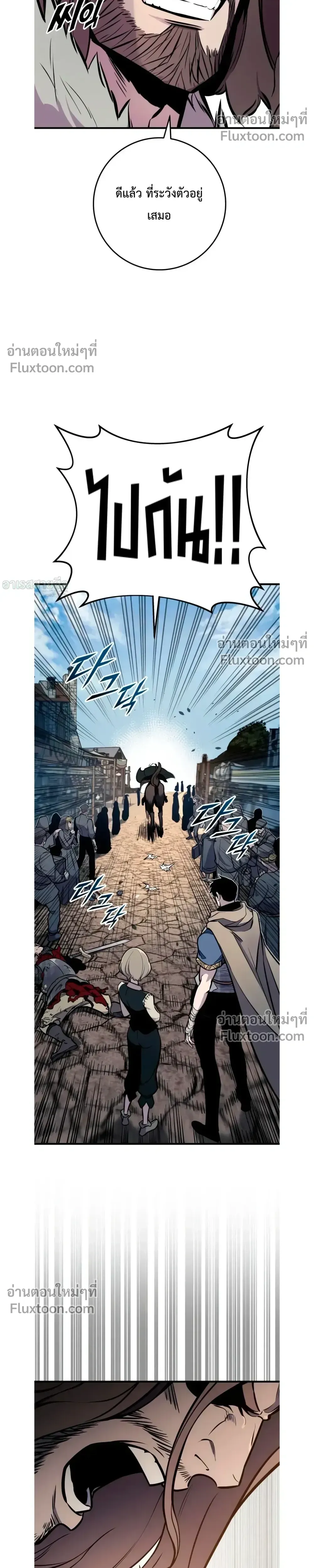 The Wandering Knight_s Survival Manual การเอาช_ว_ตรอด ของอ_ศว_นพเนจร ตอนที่ ตอนที่ 18 รูปที่ 37