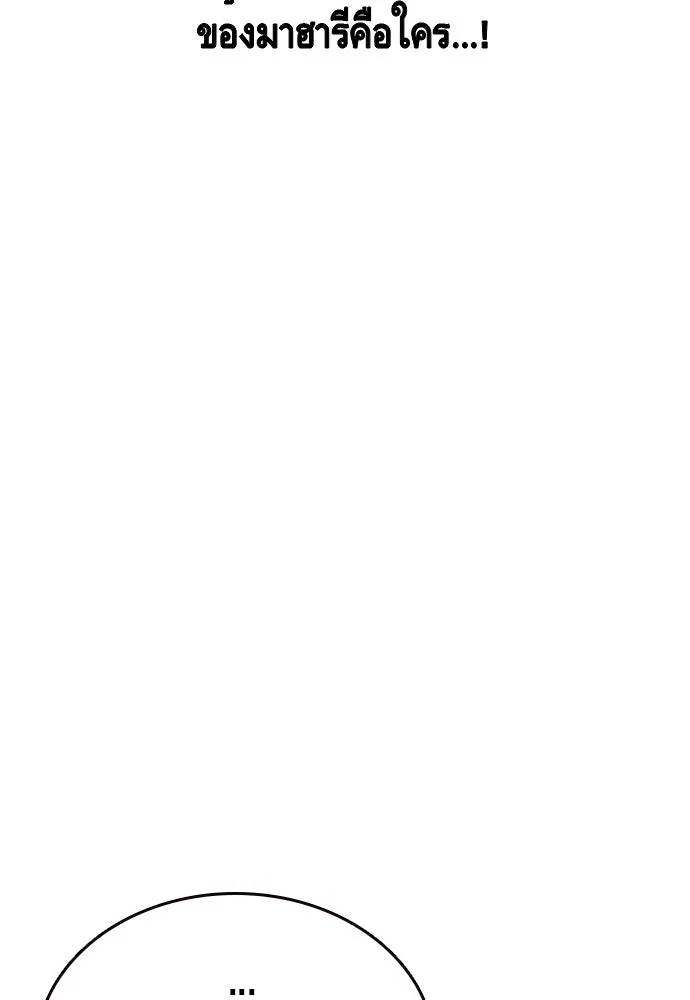 King Game ตอนที่ 84 ฮวังมูเจ (18) รูปที่ 55