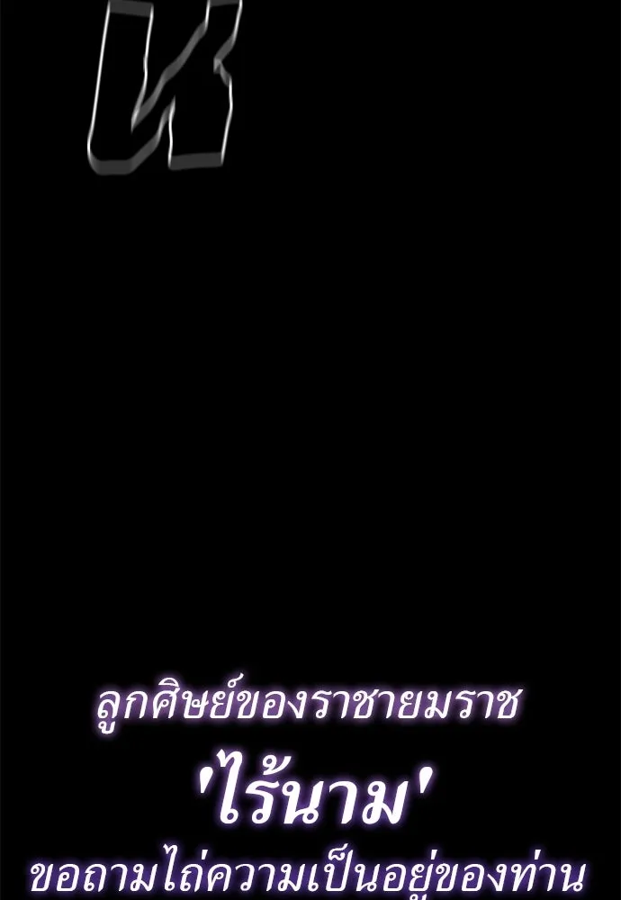 ยมราชลงทัณฑ์ ตอนที่ 137 รูปที่ 61