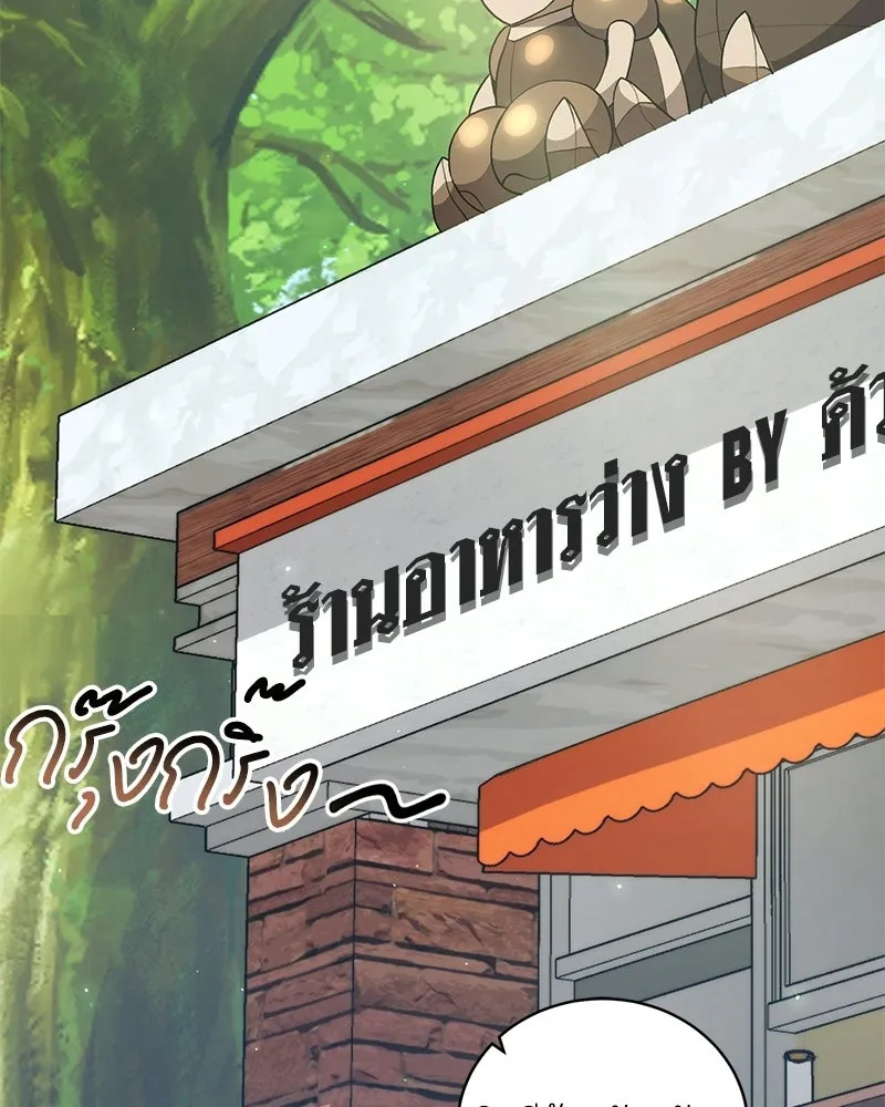 คนสวนโลกฮันเตอร์ ตอนที่ 112 (ตอนจบ) รูปที่ 68
