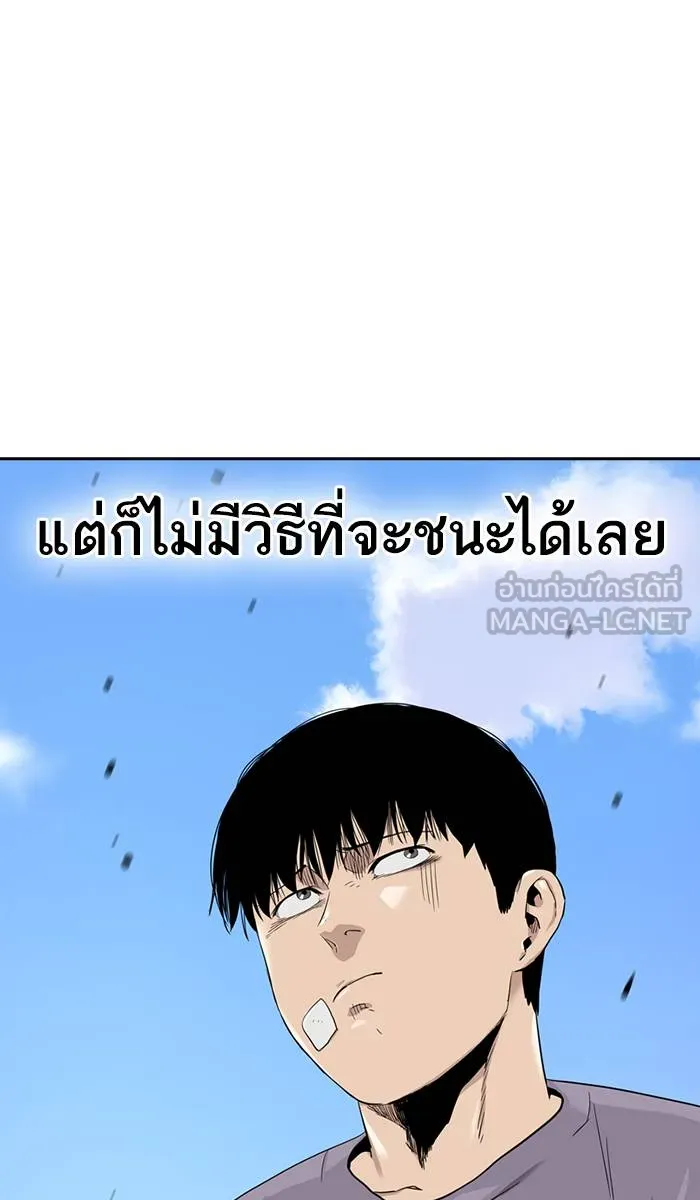 To not die ตอนที่ 39 รูปที่ 90