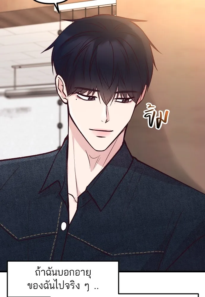 รักกันคนละครึ่งทาง ตอนที่ 27 รูปที่ 109