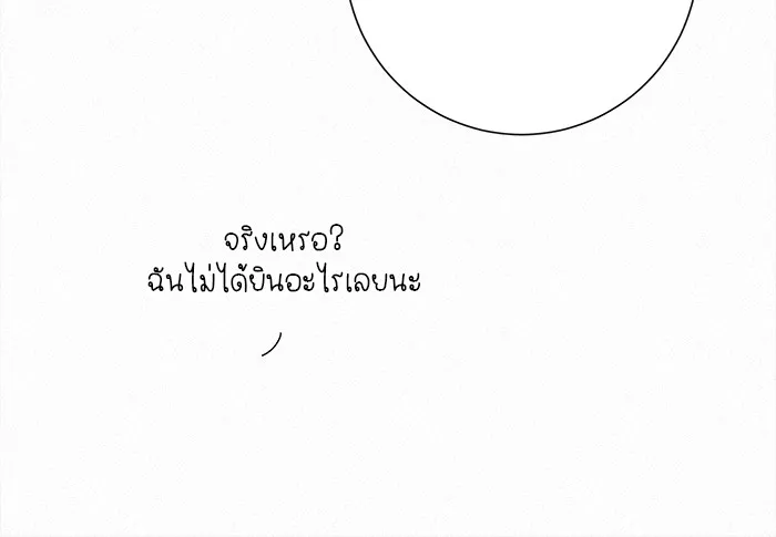 ปฏิบัติการรักวุ่นหัวใจ ตอนที่ 6 รูปที่ 17