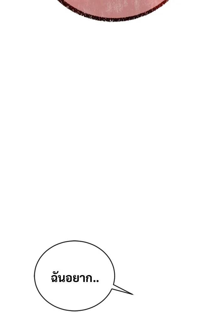 อูเร็ค มาซิโน่ ตอนที่ 28 มาโก 3 รูปที่ 104
