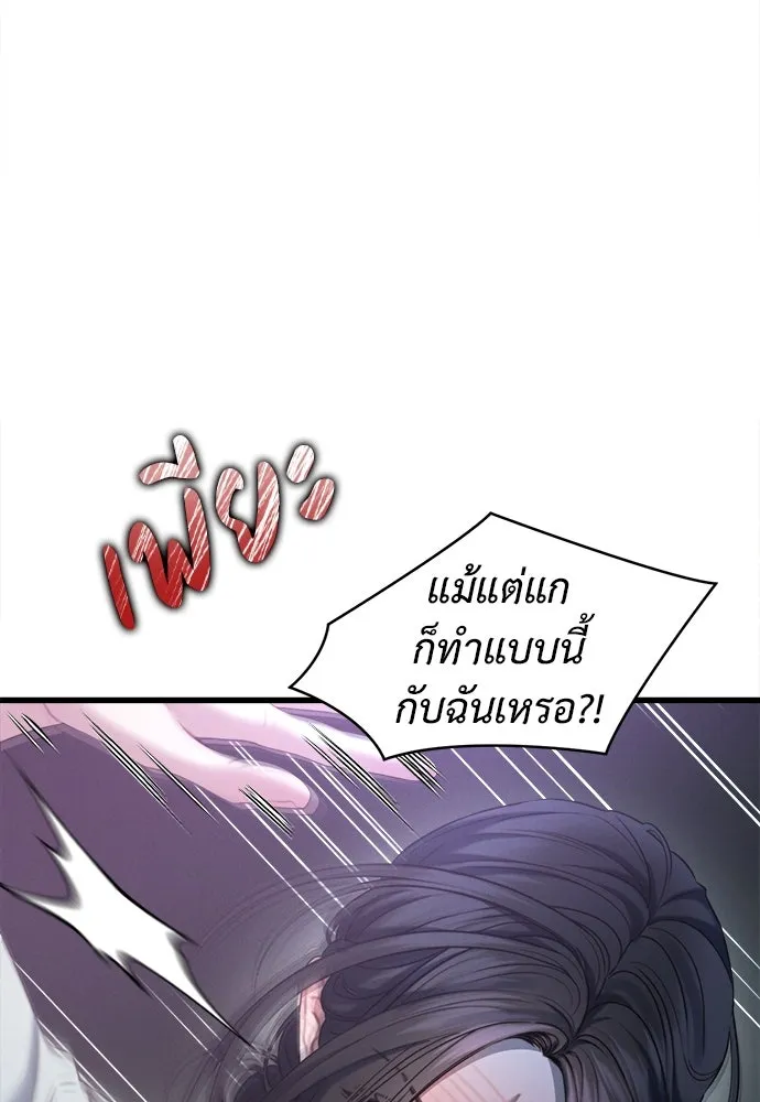 ปรารถนารักอันงดงาม ตอนที่ 89 รูปที่ 40