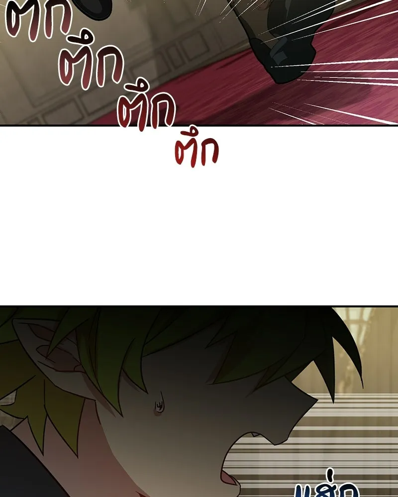 ภารกิจไล่ตามลุค บีเชล ตอนที่ 4 รูปที่ 92