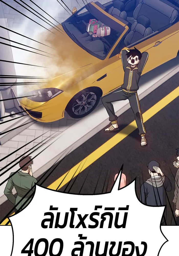 +99 ท่อนไม้พร้อมบวก ตอนที่ 12 รูปที่ 163