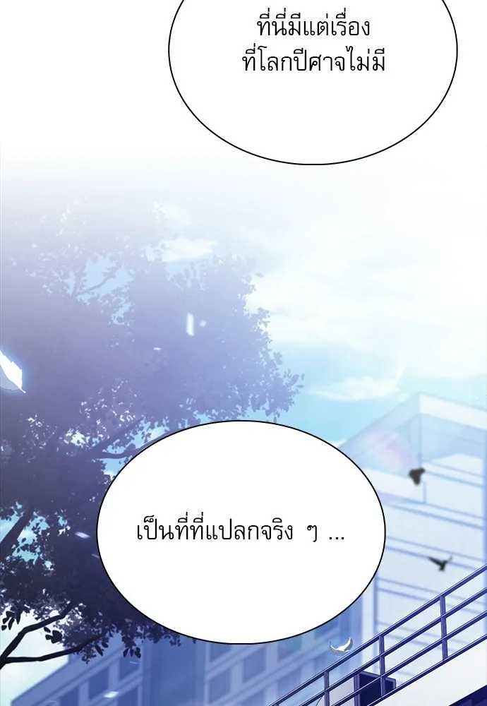 ครัวผู้กล้าท้าให้ชิม ตอนที่ 34 รูปที่ 139