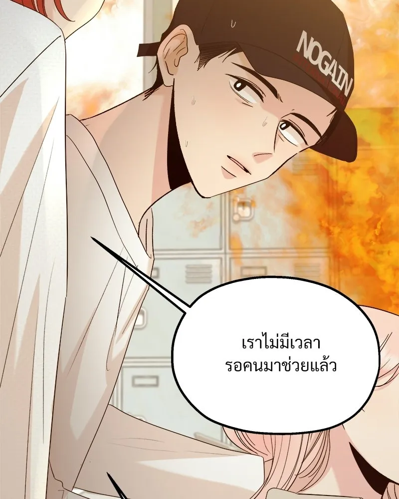 Pyramid Game เกมพีระมิด ตอนที่ 98 รูปที่ 26