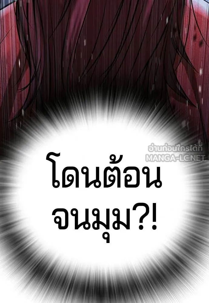 คูเซรา ตอนที่ 71 รูปที่ 165