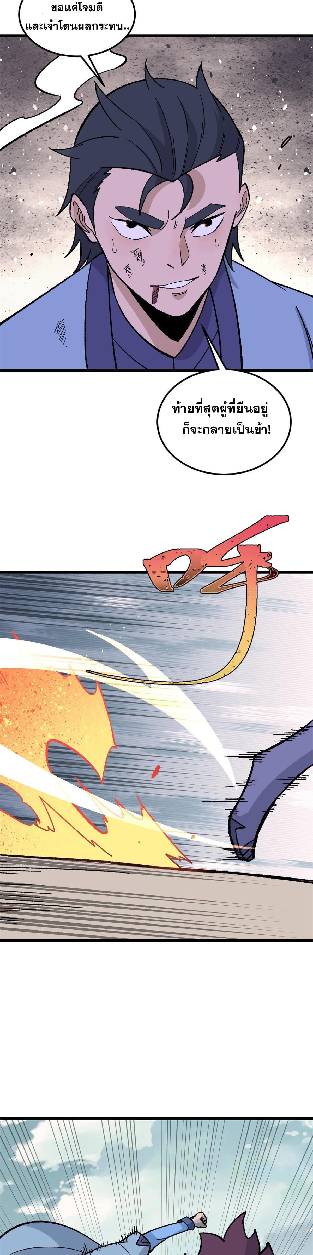 Manga-lc-com อ่านมังงะ อ่านการ์ตูน ออนไลน์ ฟรี All Hail the Sect Leader ตอนที่ 1 2 3 4 5 6 7 8 9 10 11 12 13 14 ฟรี ไม่มีโฆษณา Manga-lc - อ่าน มังงะ อ่าน การ์ตูน ออนไลน์ อ่านมังงะ ฟรี